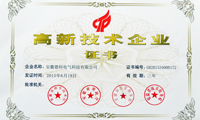 喜讯：安博安博首页_安博anbo(中国)_安博anbo(中国)
电气荣获“国家高新技术企业”证书