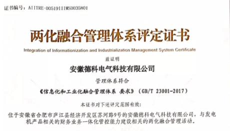 【喜讯】安博安博首页_安博anbo(中国)_安博anbo(中国)
电气科协开展并顺利通过两化融合管理体系贯标评定
