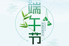 EvoTec安博安博首页_安博anbo(中国)_安博anbo(中国)
恭祝大家端午安康