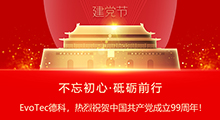 安博安博首页_安博anbo(中国)_安博anbo(中国)
电气热烈庆祝中国共产党建立99周年