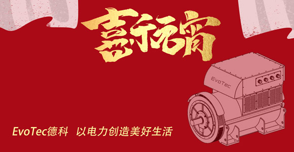 元宵 | 安博安博首页_安博anbo(中国)_安博anbo(中国)
电气祝大家元宵快乐