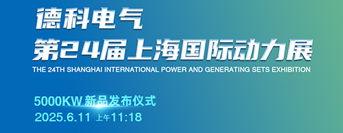 安博安博首页_安博anbo(中国)_安博anbo(中国)
电气邀您共襄第24届上海G POWER动力展！