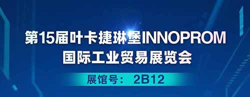 安博安博首页_安博anbo(中国)_安博anbo(中国)
邀您共襄2025年叶卡捷琳堡国际工业贸易展览会！