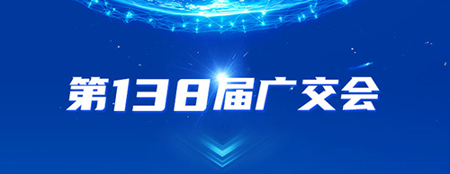安博安博首页_安博anbo(中国)_安博anbo(中国)
电气邀您共赴2025年第138届秋季广交会