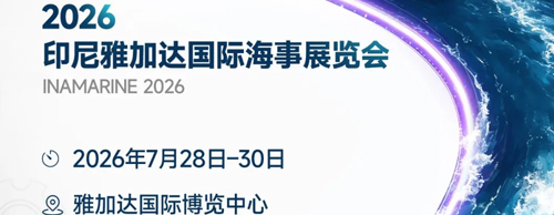 倒计时！2026印尼海事展即将启幕，安博安博首页_安博anbo(中国)_安博anbo(中国)
发电机邀您共赴雅加达